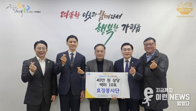 효정봉사단, 가평군 가평읍에 백미 10포대 기탁