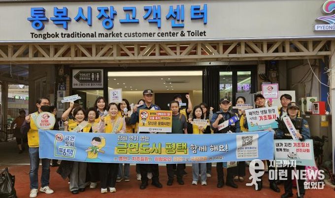 2025년 금연도시 평택! 건강한 도시로 한 걸음 더