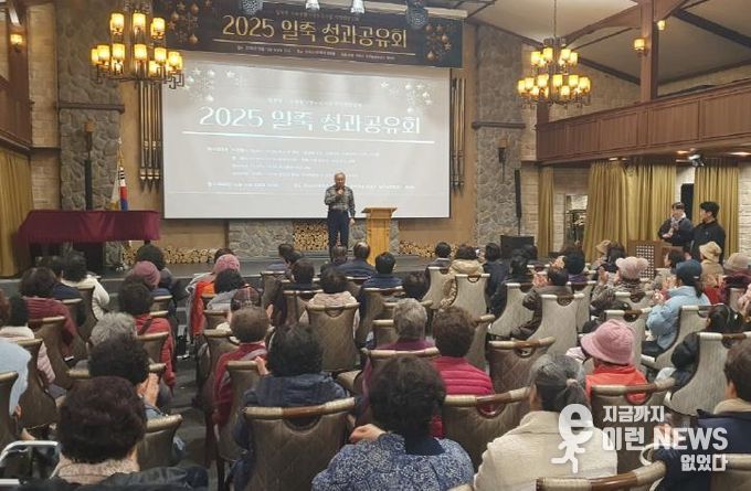 안성시, 주민 참여로 만든 일죽면 기초생활거점조성사업 성과공유회 개최