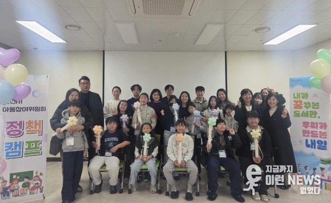 순천시 아동참여위원회, 정책캠프 심화과정