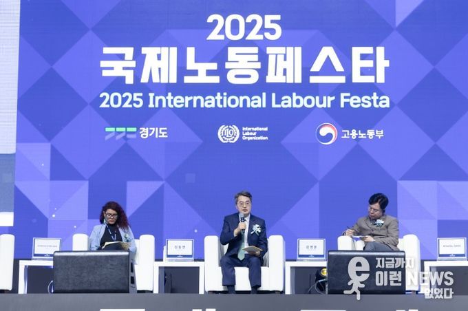 ‘2025 국제노동페스타’ 개막