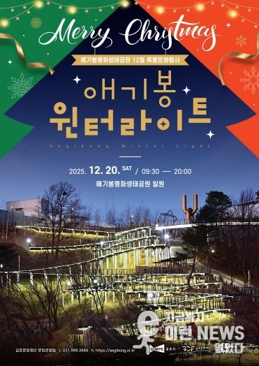 ‘윈터라이트’ 포스터