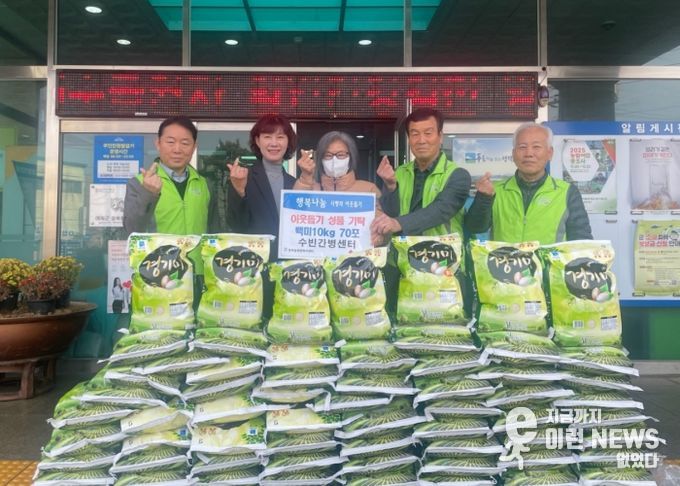 수빈간병센터, 청북읍에 이웃돕기 쌀 기부