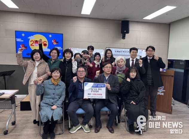 바르게살기운동 평택시 용이동위원회, 사랑의 이웃돕기 성금 기부