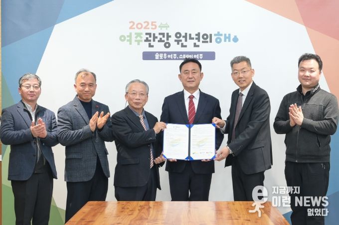 여주시 신규 노인일자리사업단 구성 3개 기관 공동 협약식 개최