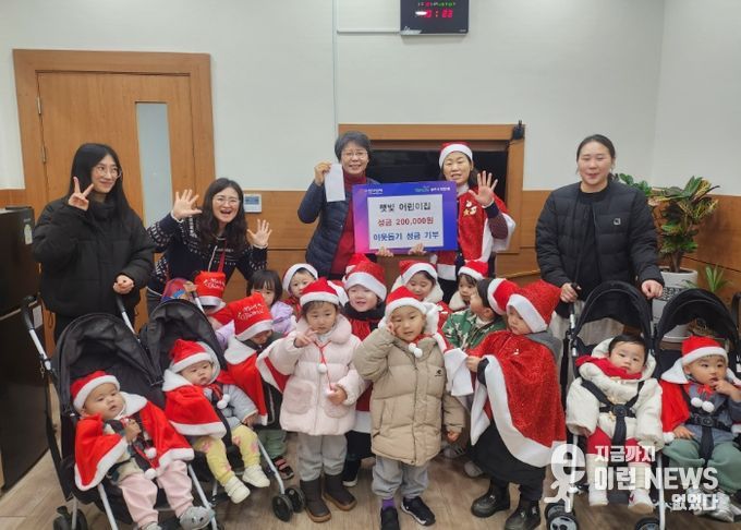 햇빛어린이집, 회천3동에 이웃 사랑 성금 전달