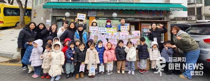 광명시 소하2동 지역사회보장협의체는 16일 광명마을냉장고 ‘소이곳간’의 ‘슬기로운 같이(가치)생활’ 사업에 시립킨더레일광명역 어린이집이 참여해 뜻깊은 나눔 활동을 펼쳤다고 밝혔다.