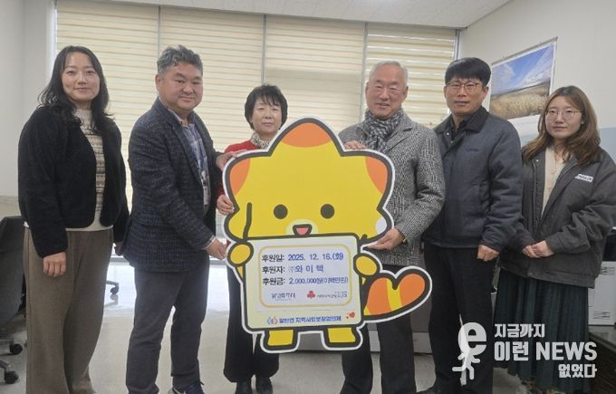 와이텍 주식회사, 화성특례시 팔탄면에 이웃돕기 후원금 200만 원 전달