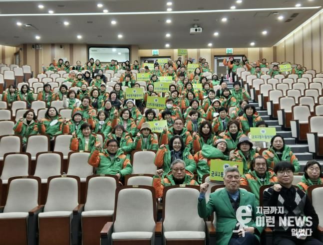 자율방재단 총회