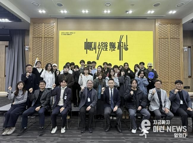 ‘도시미래 공동연구’ 발표회 참석자들이 단체 사진을 촬영하고 있다