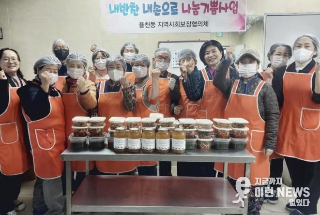 수원시 장안구 율천동, ‘내반찬 내손으로 나눔 기쁨 사업’ 추진