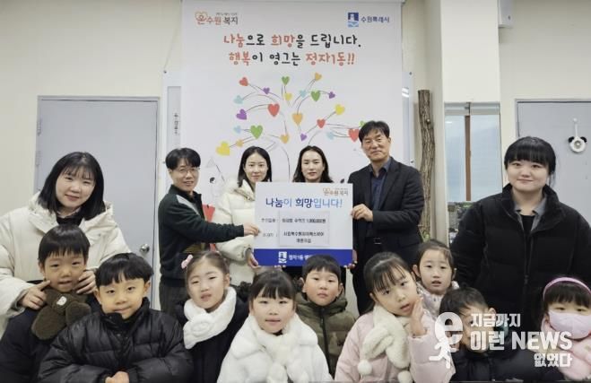 수원시 장안구 정자1동, 시립북수원자이렉스비아 어린이집으로부터 플리마켓 수익금 100만원 기부받아