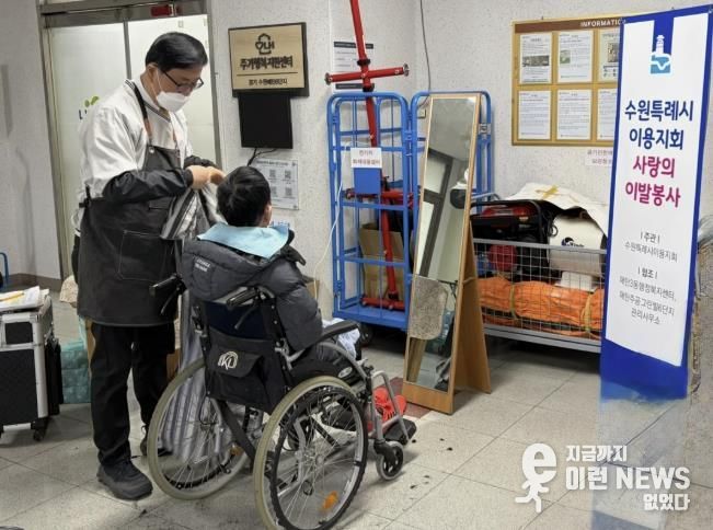 수원시 영통구 매탄3동 찾아가는 이발 봉사, 수원시 이용지회가 전한 온정