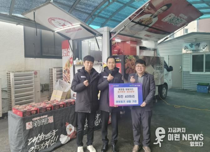 처갓집양념치킨 경기북부 체인본부, 양주시 백석읍 찾아 '치킨 나눔' 실천