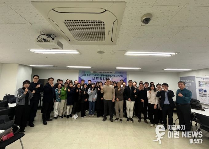 2025년 지역 유관기관 네트워킹