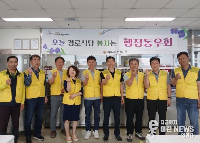 여주시행정동우회, 지역사회 곳곳에서 나눔과 봉사 실천