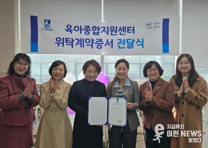 협약 체결 후 김은주 수원시 여성가족국장과 수원시어린이집협의회 송은경 회장 등 참석자들이 기념사진을 촬영하고 있다.