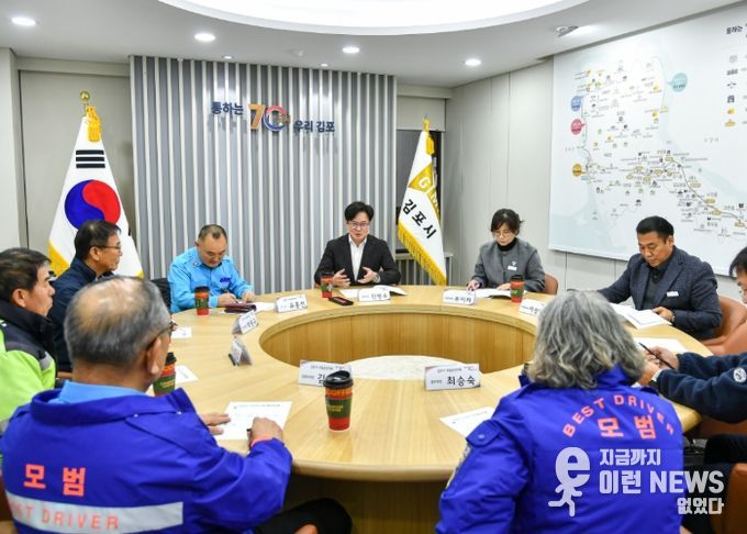 김포시가 16일 김포시청에서 김포시 모범운전자회 임원들과 간담회를 개최했다.