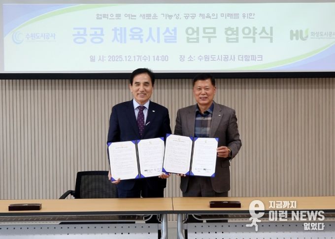 공공 수영시설 협의체 업무협약(MOU) 체결식 및 기념사진