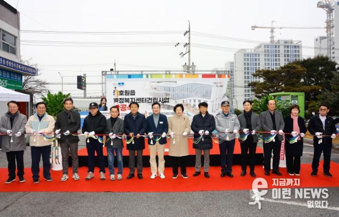 장호원읍에 새 희망 공간 들어선다! 행정복지센터 건립 본격 시작