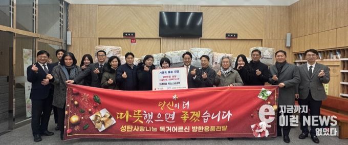 남양주시 빛과소금교회, 퇴계원읍 취약계층에 온열매트·이불 기부