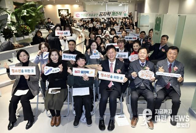 이민근 안산시장(맨 앞줄 가운데)이 17일 단원구 광덕대로 154(로데오타운 B) 2층에 위치한 청소년 자유공간 ‘꿈자락’ 개소식에서 참석자들과 기념촬영을 하고 있다