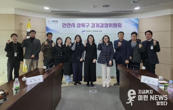 김성현 상록구 민원봉사과장(오른쪽 첫번째)이 17일 상록구청 소회의실에서 2025년 제2회 경계결정위원회를 개최하고 참석자들과 함께 기념촬영을 하고 있다.