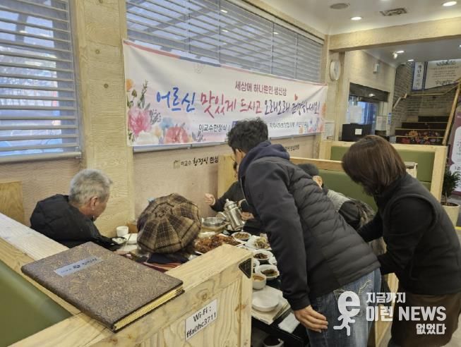 수원시 팔달구 매교동, 이교수한정식에서 생신 도래 어르신 후원