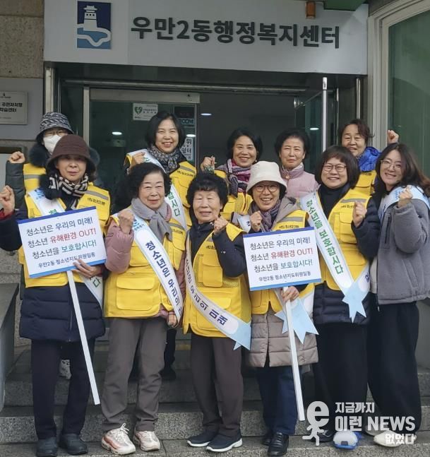 수원시 팔달구 우만2동, 청소년지도위원과 함께 연말맞이 청소년 유해환경 개선 캠페인 실시
