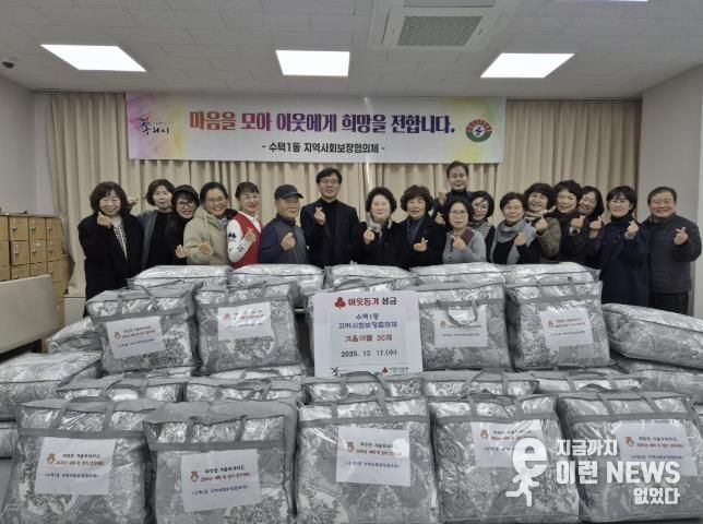 수택1동 지역사회보장협의체 이불 전달 사진