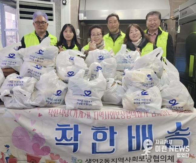 동두천시 생연2동 지역사회보장협의체, 겨울철 이웃 안부 살피는 착한배송 실시