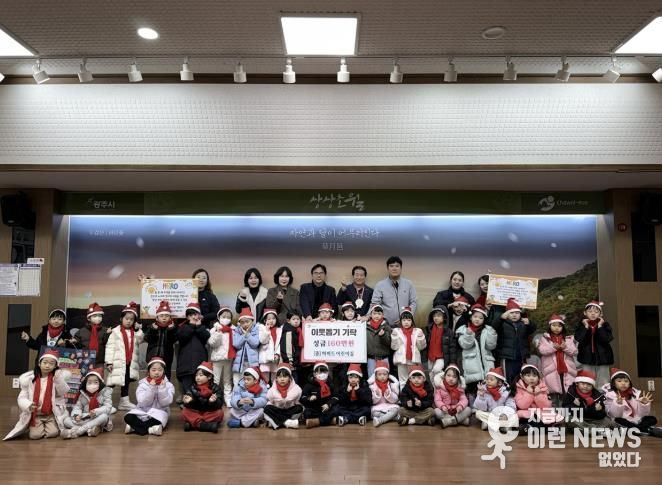 하버드어린이집, 원아 야시장 수익금 160만 원 광주시 초월읍에 기탁