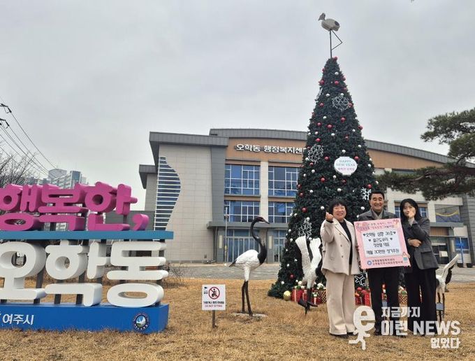 출근도우미, 여주시 오학동행정복지센터 희망온누리 계좌 통해 매월 30만월 정기 후원