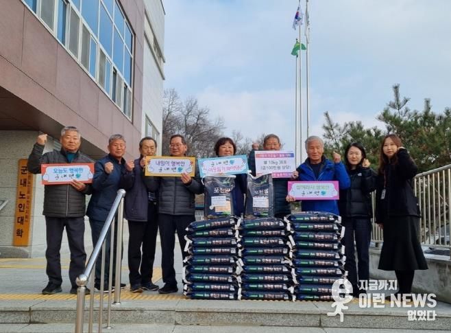 포천시 군내면 농촌지도자회, 이웃사랑 담은 쌀 300kg 기부