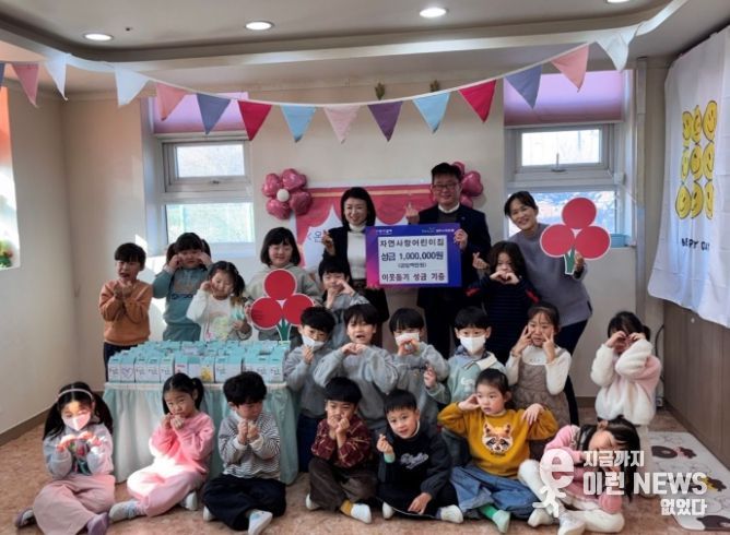 옥정2동, 자연사랑어린이집 지역사회와 함께 따뜻한 나눔 실천 이어가