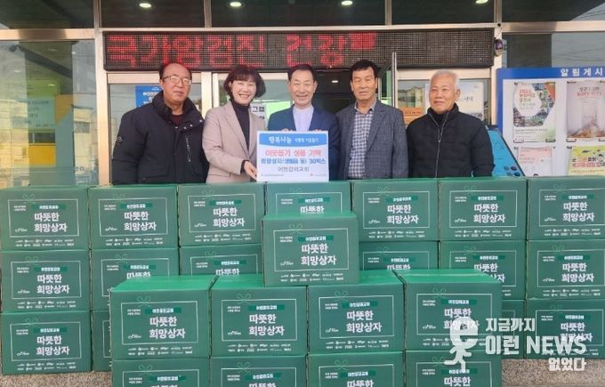 청북읍 어연감리교회 희망 상자 30박스 기부