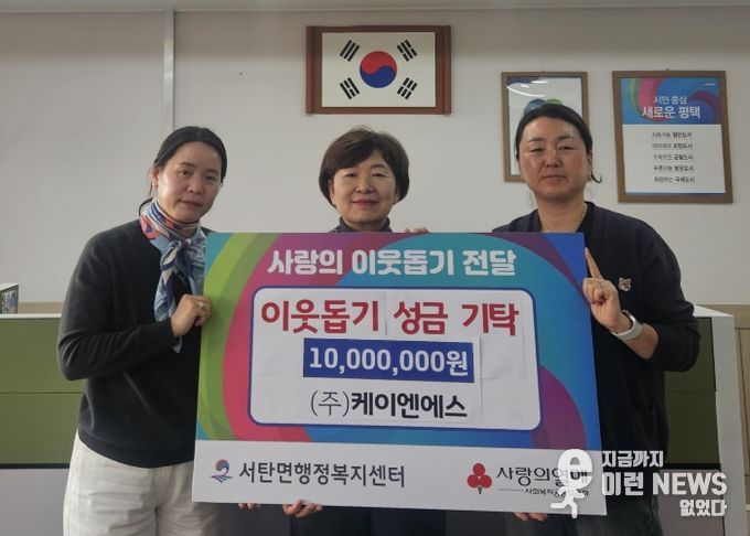 왼쪽부터 ㈜케이엔에스 권서운 팀장, 이동복 서탄면장, 임정선 이사