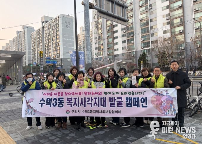 수택3동지역사회보장협의체 겨울철 복지 사각지대 발굴 캠페인 사진