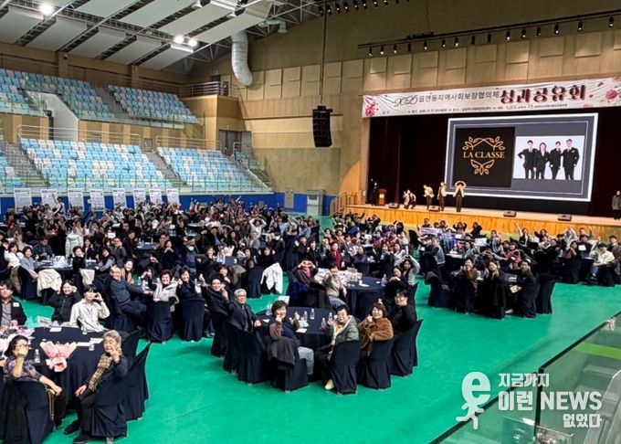 남양주시, 읍면동 지역사회보장협의체 성과공유회 성료