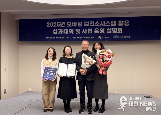 2025년 모바일 보건소시스템 활용 성과대회에서 서부보건소가 2년 연속 전국 우수기관으로 선정됐다