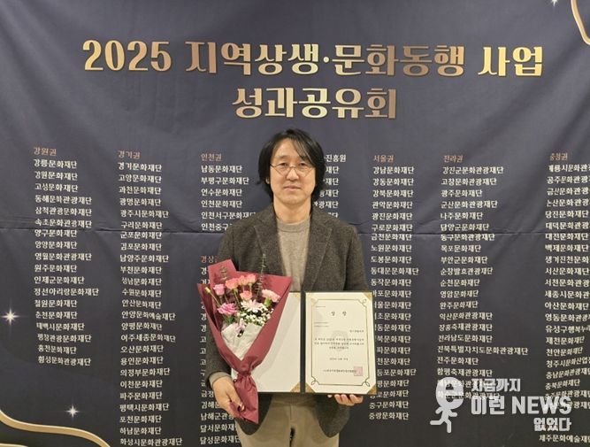 경기문화재단 김종길 정책실장이 대표이사를 대신해 시상식에 참석해 수상하고 있다.