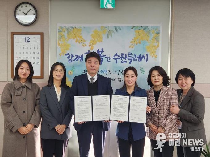 김은주 수원시 여성가족국장과 문상록 굿네이버스 경기지부장 등이 업무 협약을 체결하고 기념사진을 찍고 있다.