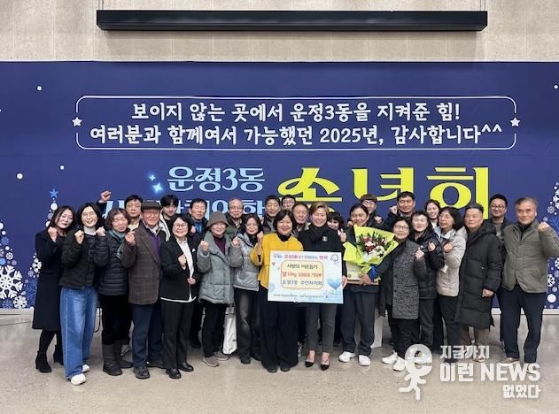 파주시 운정3동 주민자치회, 이웃돕기 쌀 기부로 따뜻한 나눔 실천