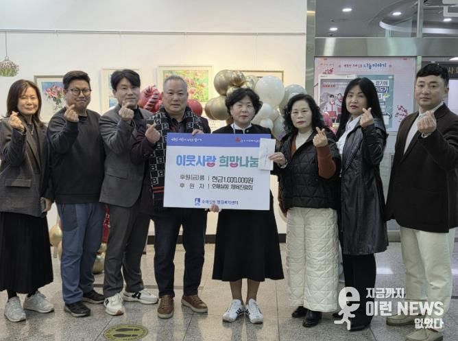 수원시 권선구 호매실동 체육진흥회, 호매실동 행정복지센터에 후원금 전달