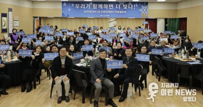 수원시 팔달구 우만1동, 2025년 주민자치센터 작품발표회 성황리 개최