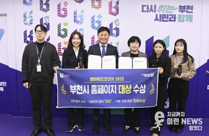 조용익 부천시장과 정보통신과 직원들이 수상 기념사진을 찍고 있다.