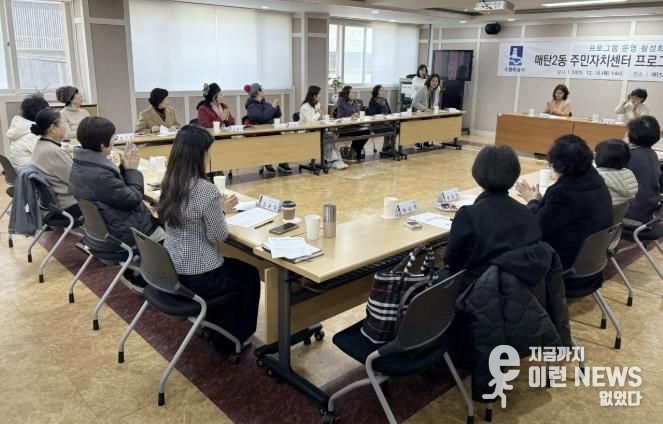 수원시 영통구 매탄2동 주민자치회, 2025년 주민자치센터 수강생 간담회 개최