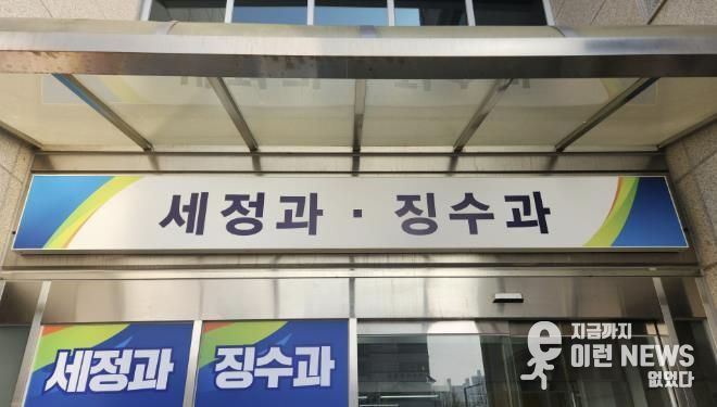 여주시, 대형창고 일제조사로 숨은세원 발굴