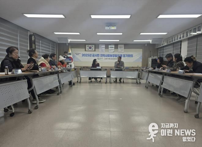 여주시 금사면 지역사회보장협의체, 2025년 제5차 정기회의 개최