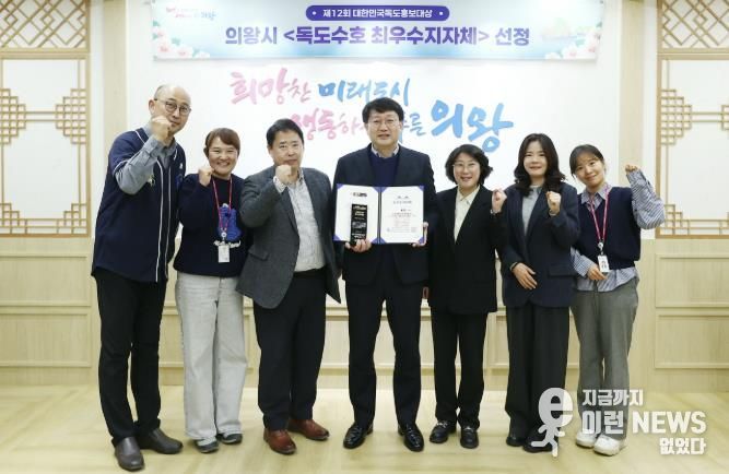 의왕시, '독도수호 최우수지자체' 선정 쾌거